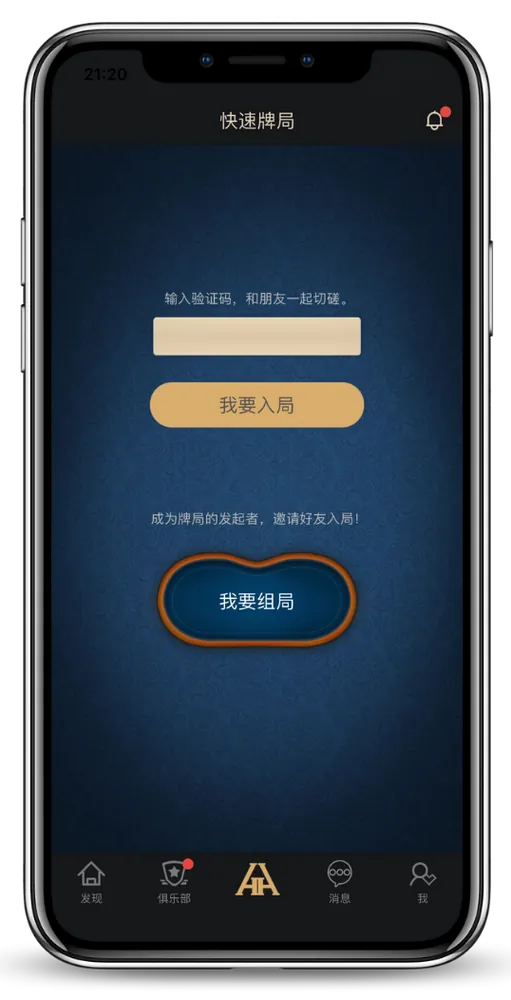 HHpoker打不开了
